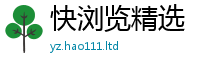 2025新奥天天开好彩新奥彩免费版与2025新澳门天天免费谜语答案